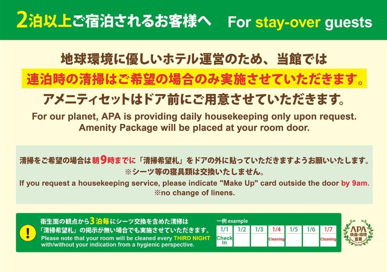 APA Hotel Fukuoka Yukuhashi Ekimae Ruang foto
