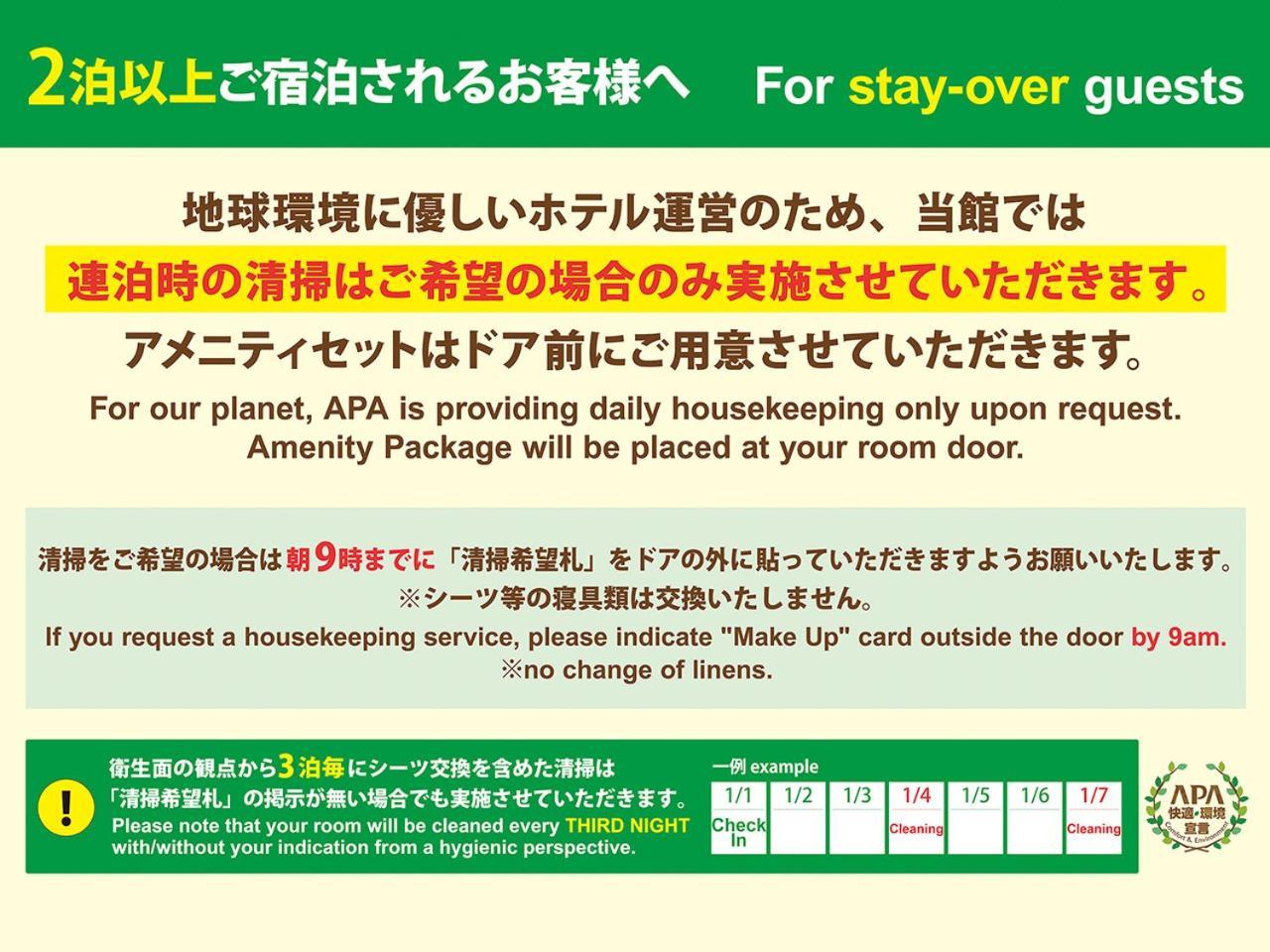 APA Hotel Fukuoka Yukuhashi Ekimae Bagian luar foto